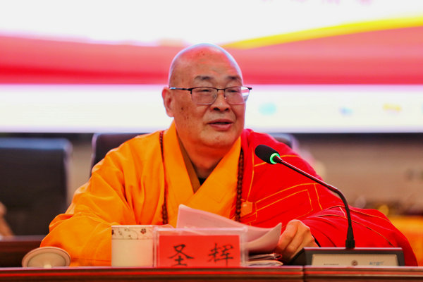圣辉长老:做到无负初心,努力谱写佛教中国化的新篇章_十愿网