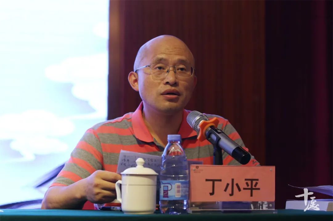 湖南师范大学公共管理学院讲师丁小平评议分论坛四:现当代南岳佛教